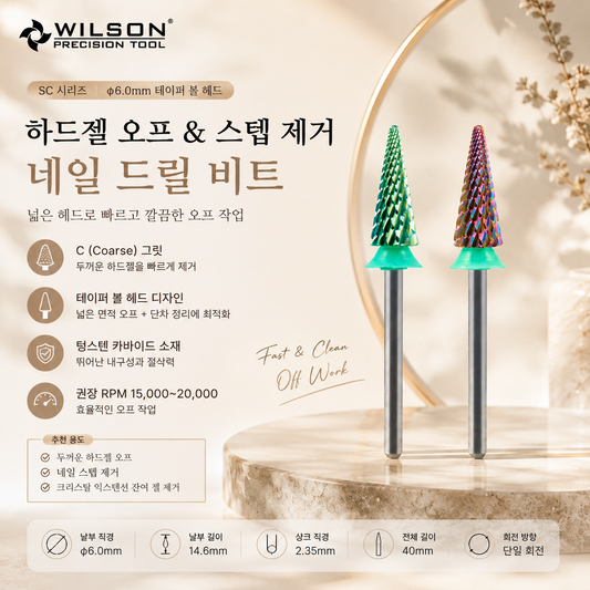 💅 두꺼운 하드젤 오프, 한 번에 깔끔하게！